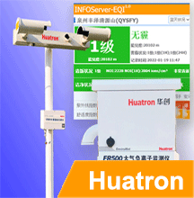 Huatron大气成分测量仪